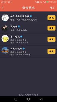 吃瓜情报处软件,软件助力轻松掌握热门资讯