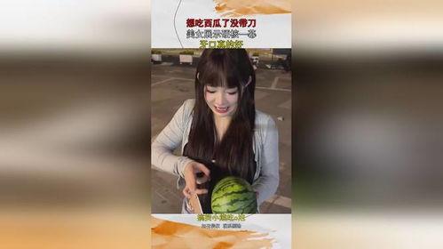 在线吃瓜美少女,揭秘在线吃瓜美少女的瓜界传奇