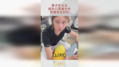 男生打女神吃瓜,女神被打，吃瓜群众围观