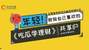 有声频道吃瓜,吃瓜群众带你领略幕后风云