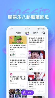 有偿吃瓜app,网络时代的新型娱乐消费现象